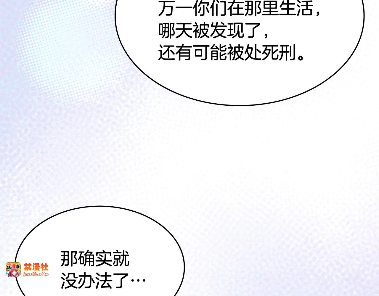 第49话 给自己挖坟了？ 第 57 页