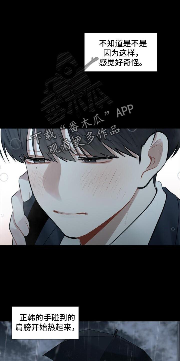 第20话 头也不回 第 3 页
