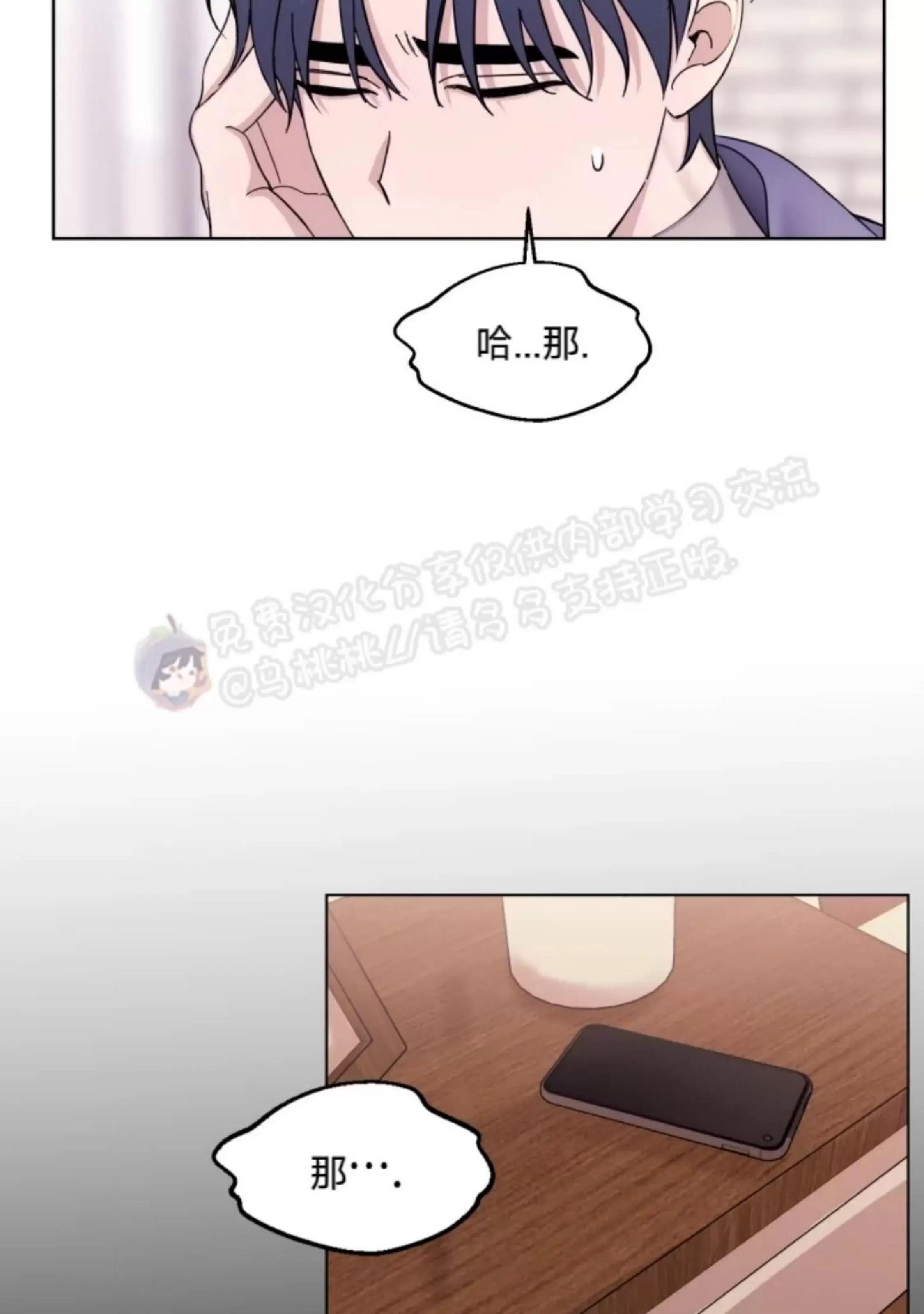 第13话 第 23 页