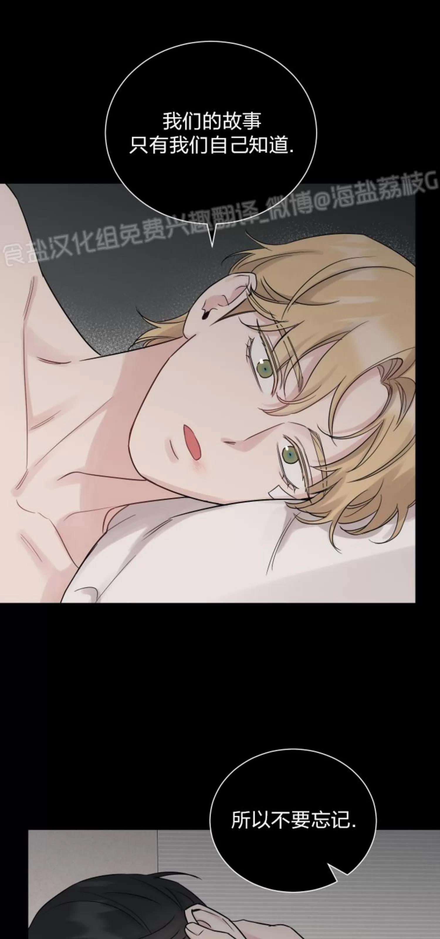 第73话 第 21 页
