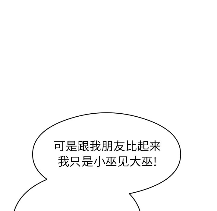 第64话 第 85 页