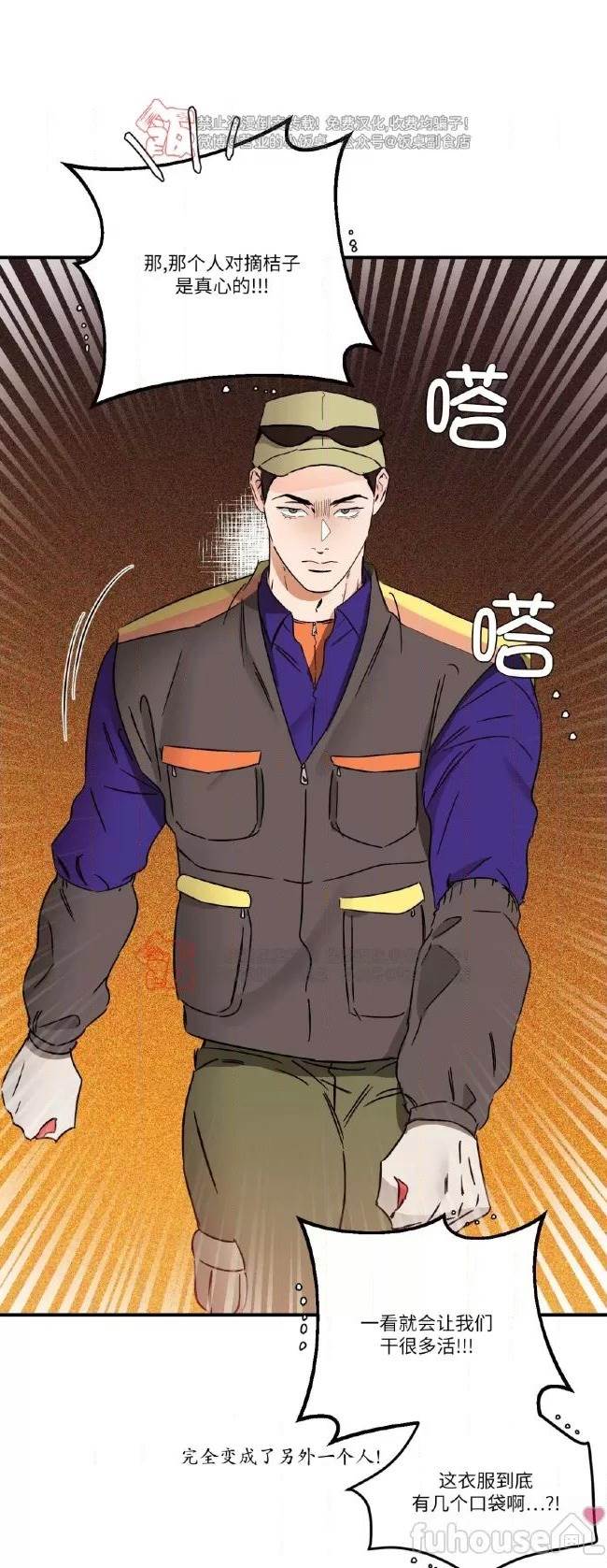 第39话 第 18 页