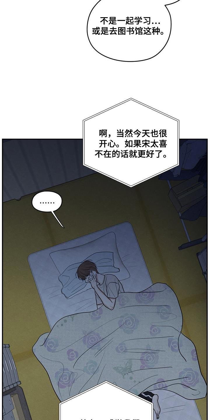 第96话 【第二季】打电话 第 23 页