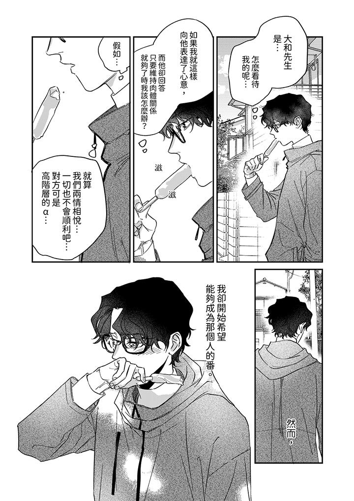 第10话 第 8 页
