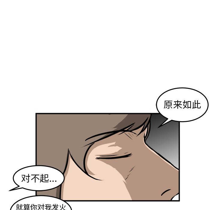 第27话 第 122 页
