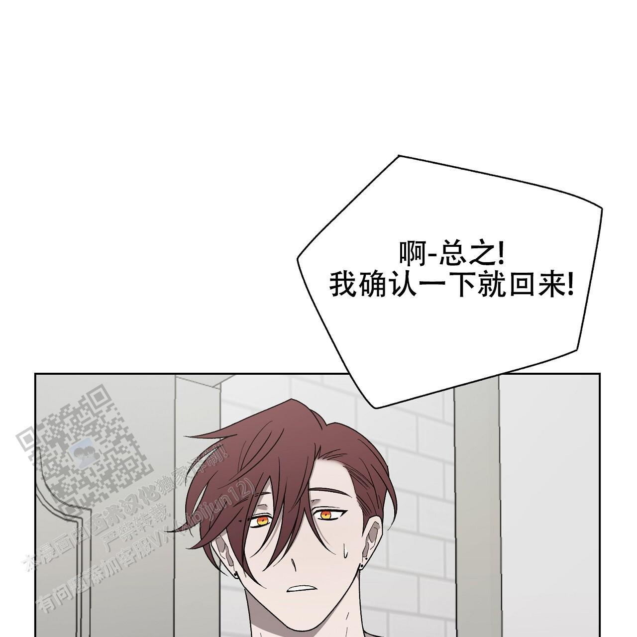 第23话 奇怪的声音 第 66 页