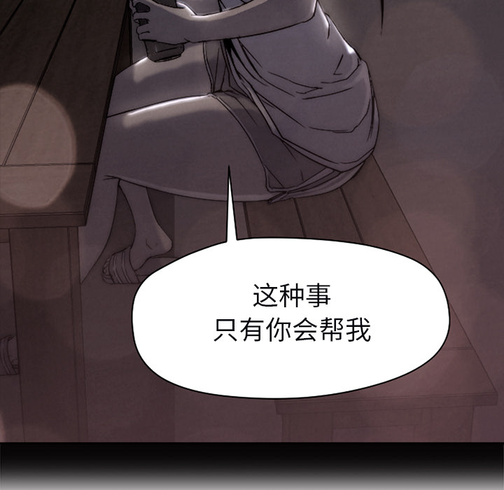 第10话 第 68 页