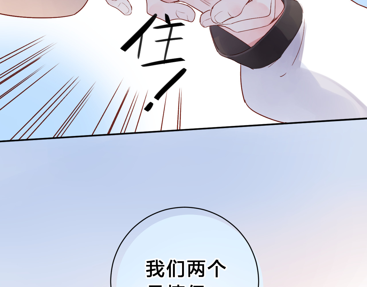 第48话 冬天 第 110 页