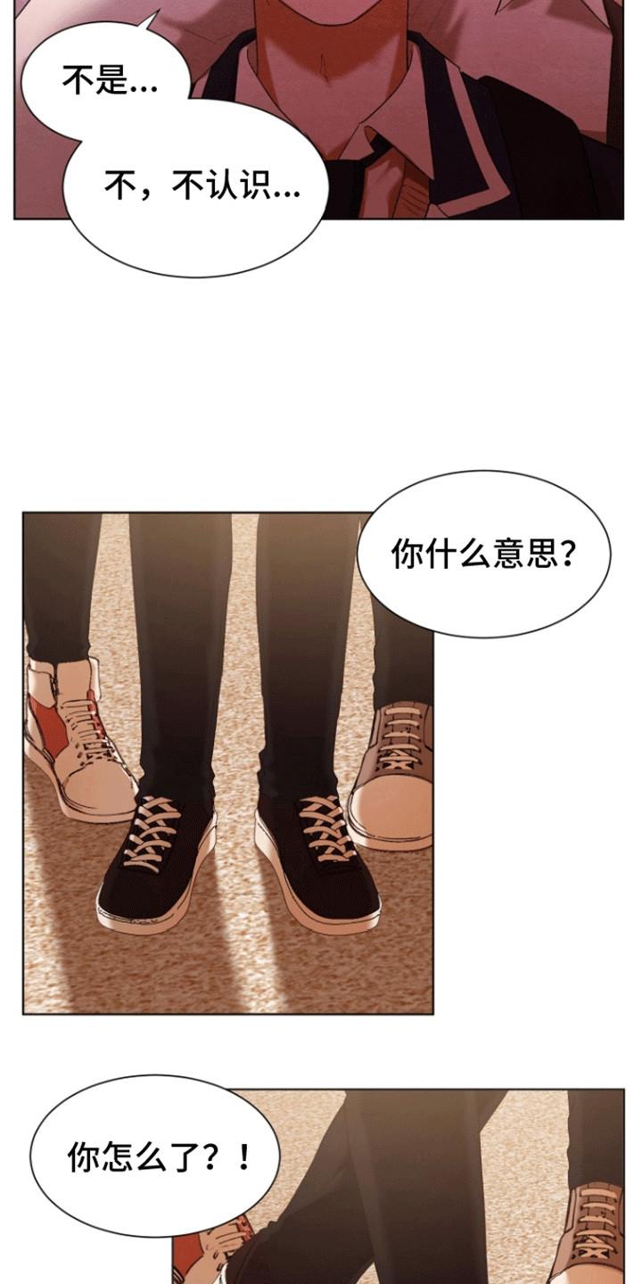 第1话 幼时的约定 第 24 页
