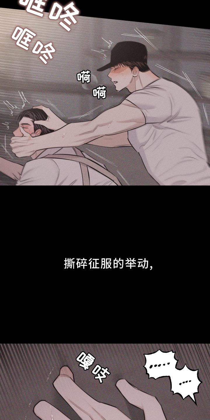 第48话 你是我的 第 13 页
