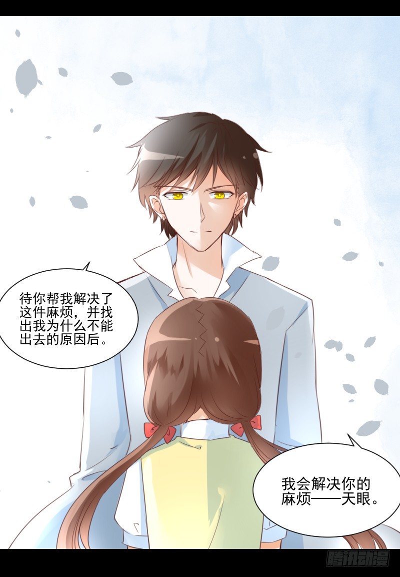 契约缔结 第 19 页