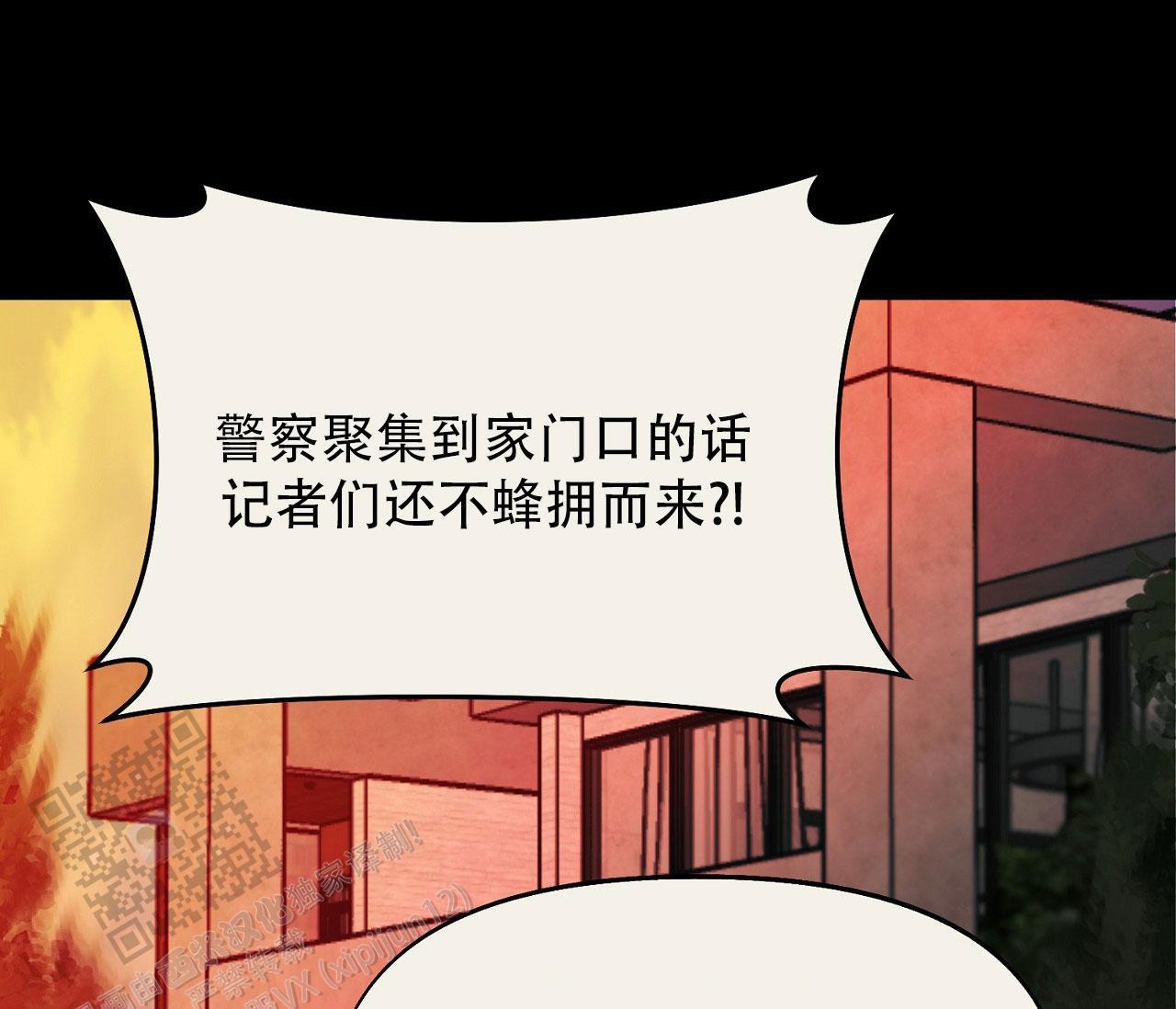 第42话 你拜托我的 第 36 页