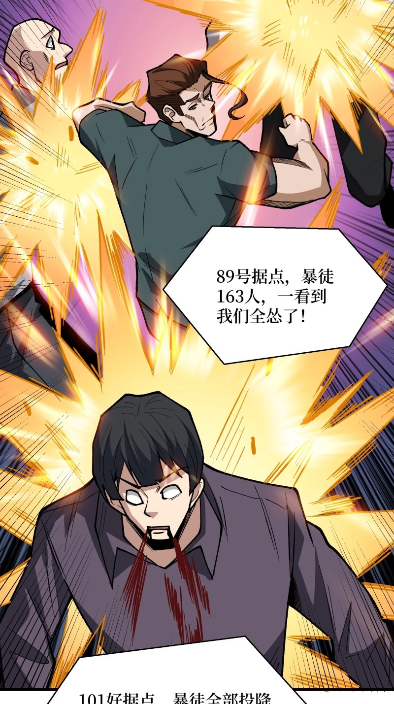 第303话 第302话 “平息”暴乱 第 49 页