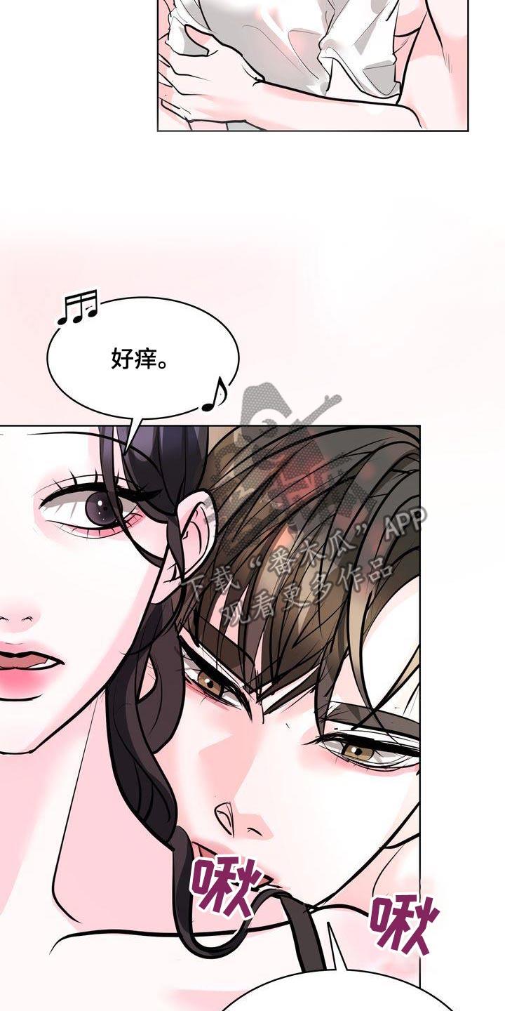第46话 什么电影 第 16 页