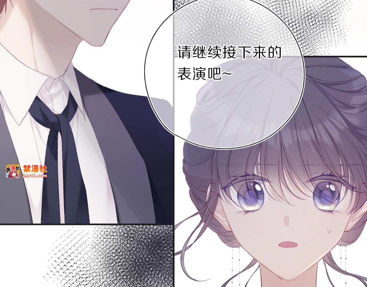 第37话 晚会 第 91 页
