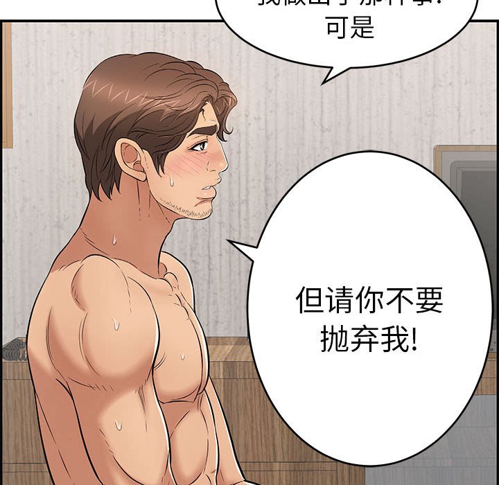 第87话 第 109 页