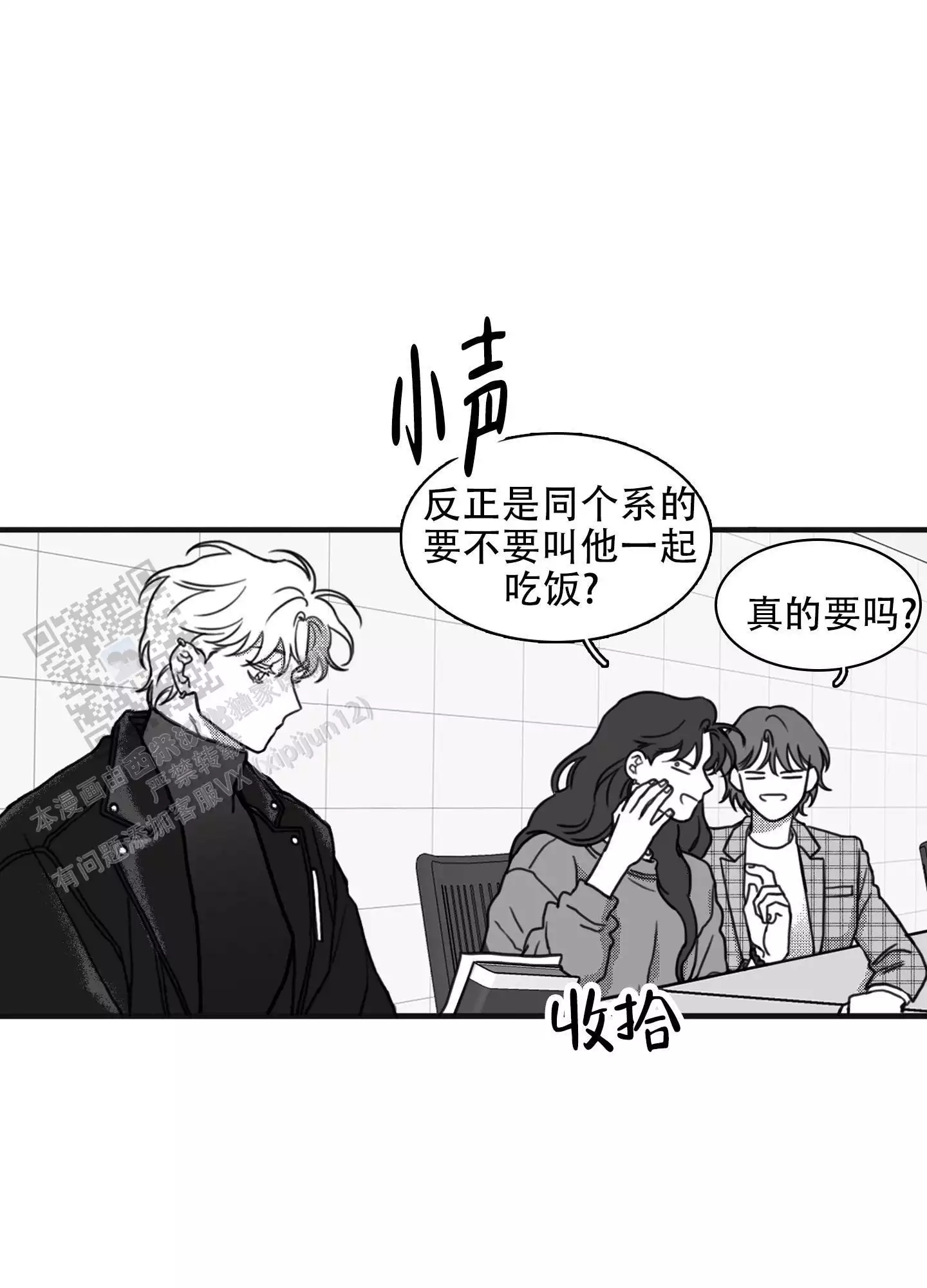 第9话 网开一面 第 24 页