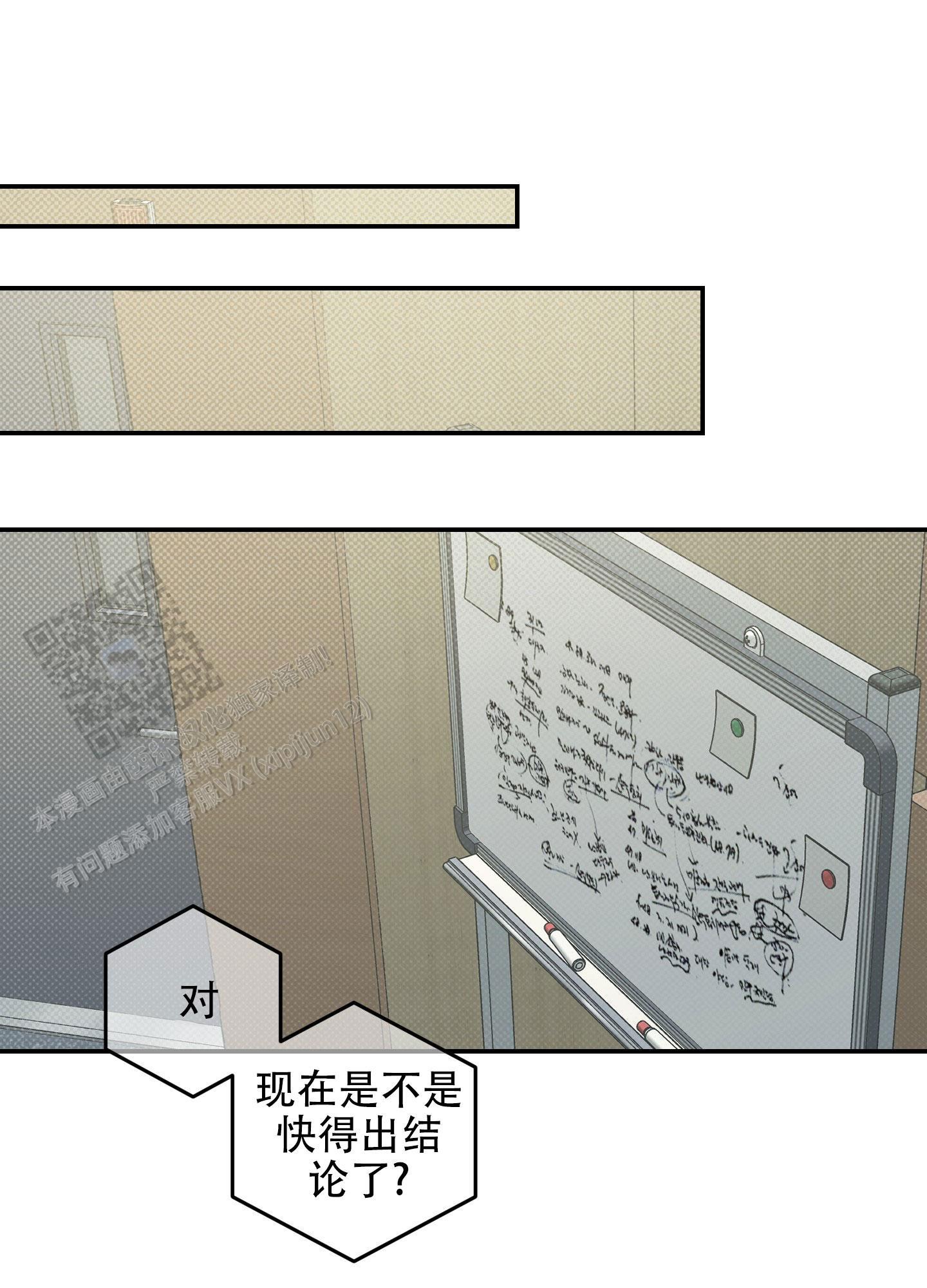 第14话 我会一直在你身边 第 35 页