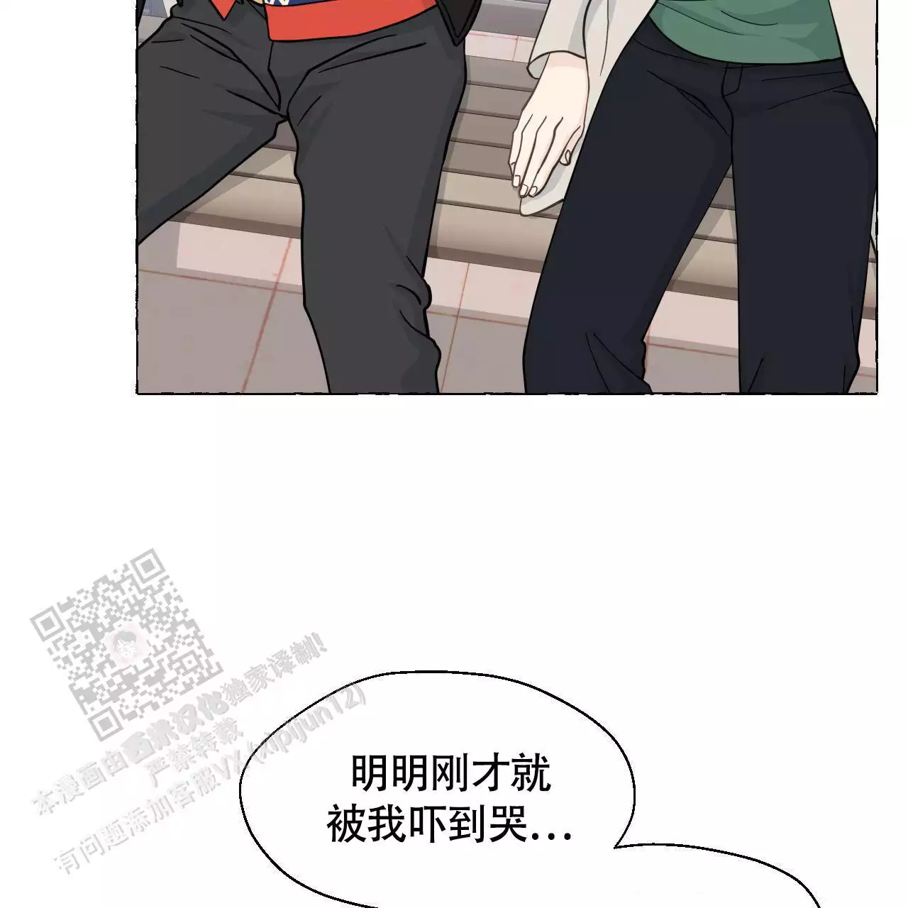第145话 你的心意 第 7 页