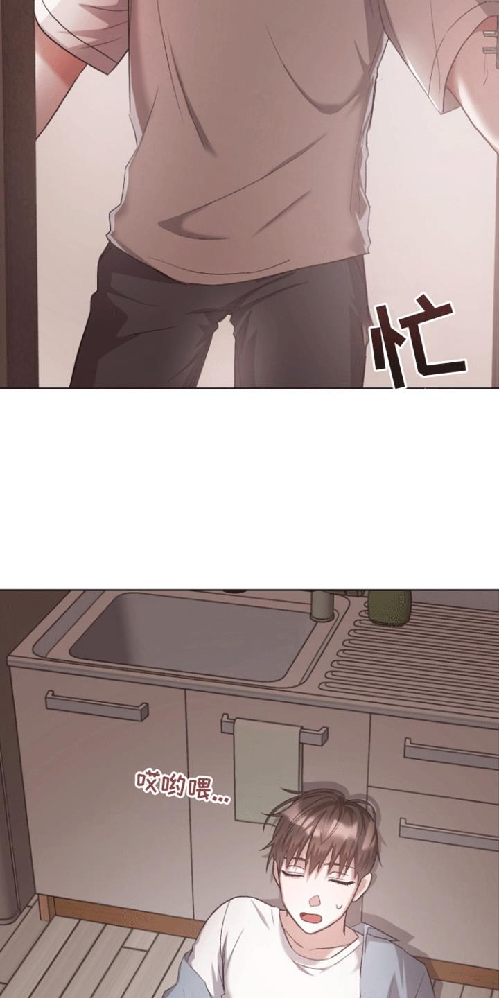 第21话 放心不下 第 14 页
