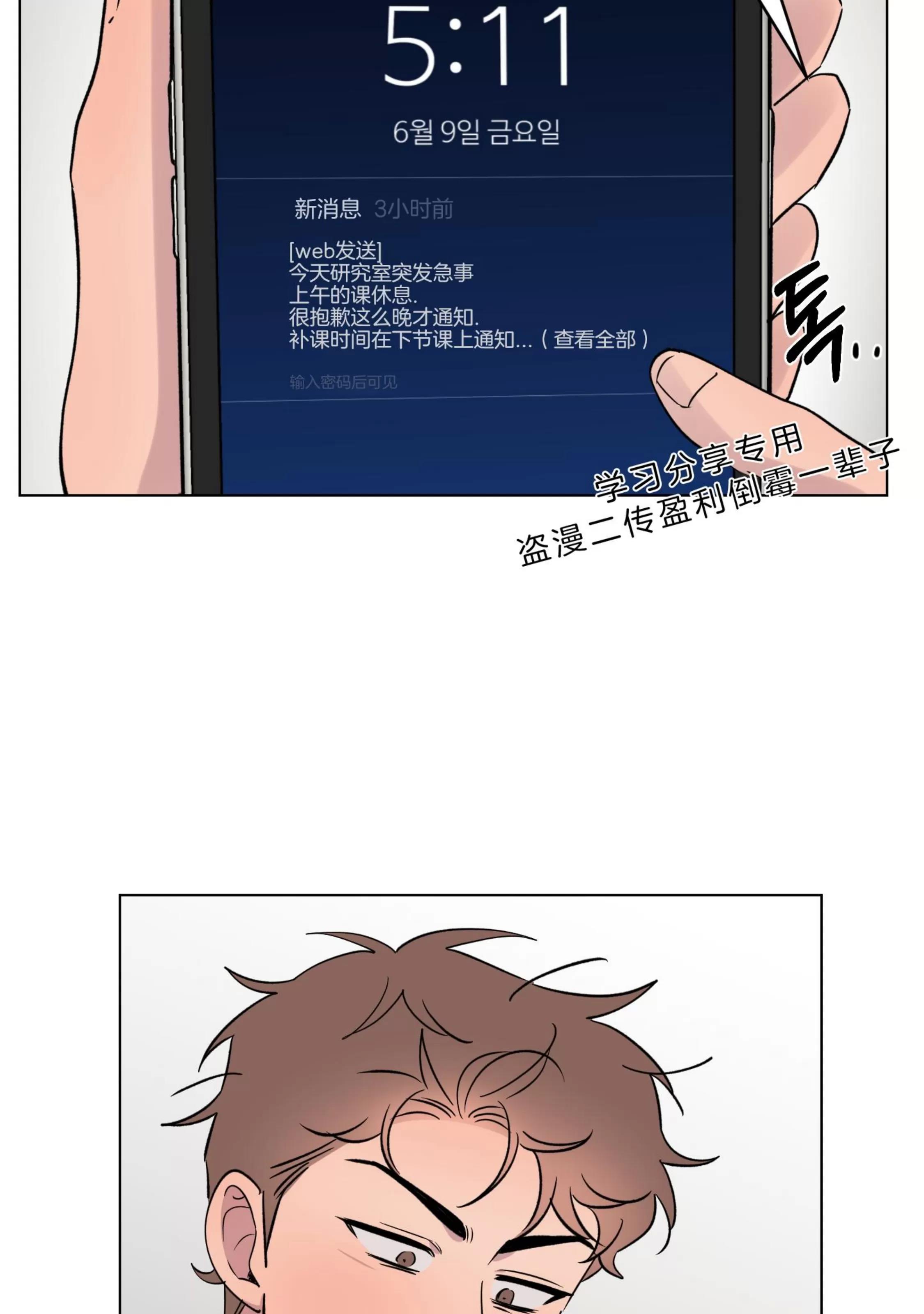 第24话 第 27 页