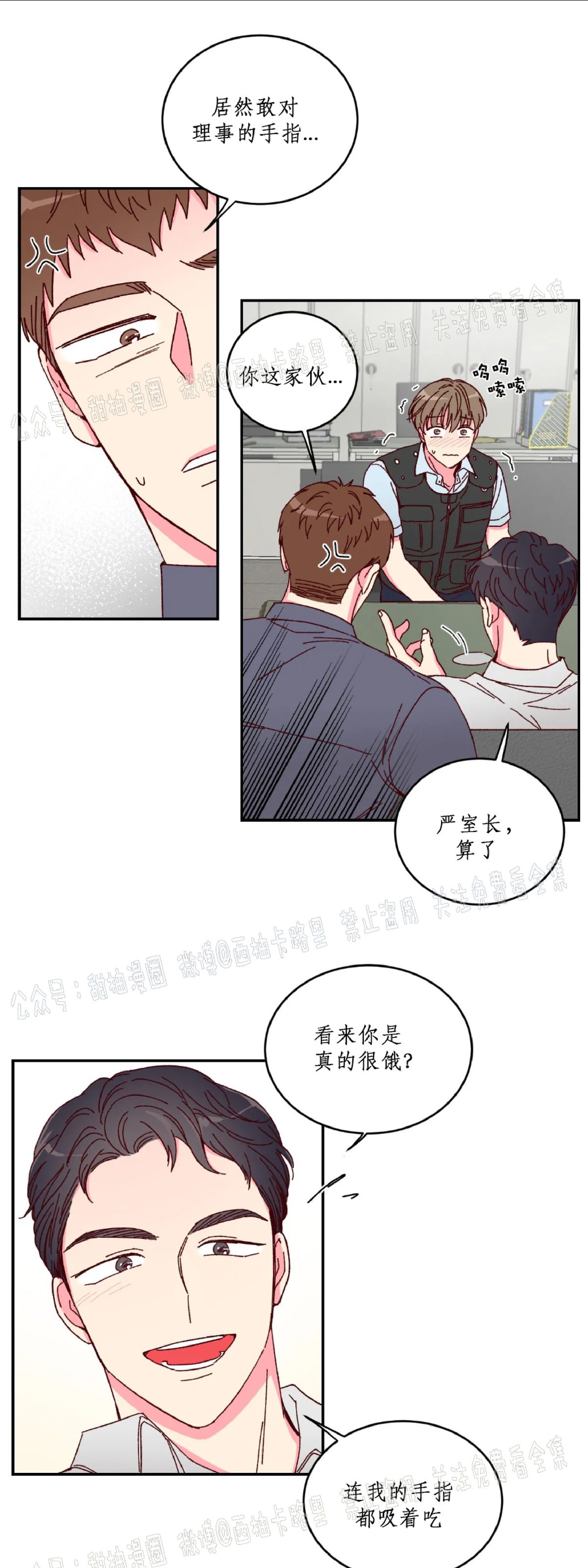 第2话 第 4 页