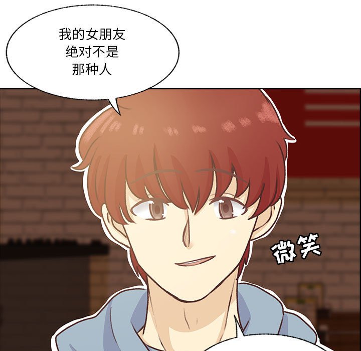 第72话 第 74 页