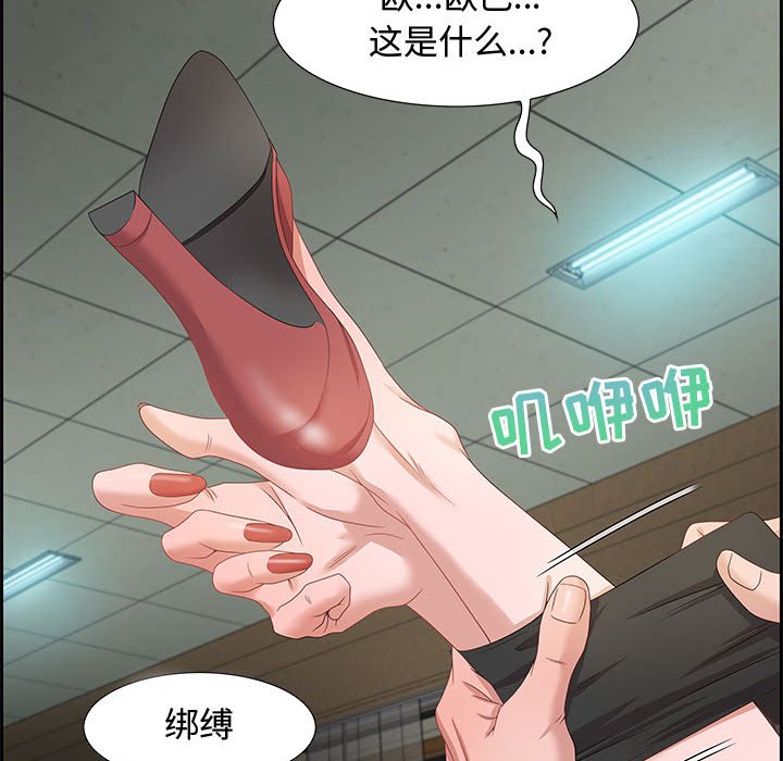第8话 第 83 页