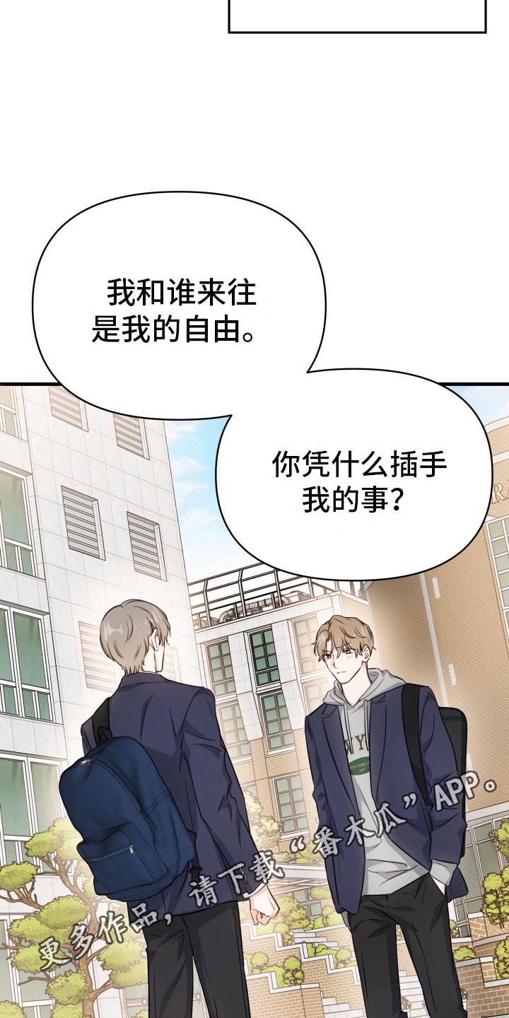 第11话 吵架 第 34 页