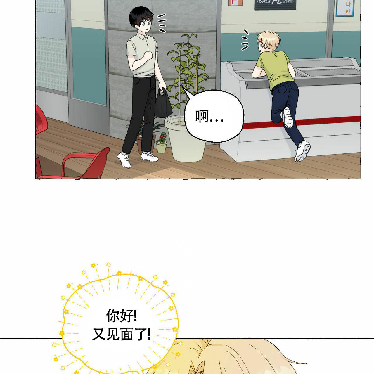 第89话 回忆 第 68 页