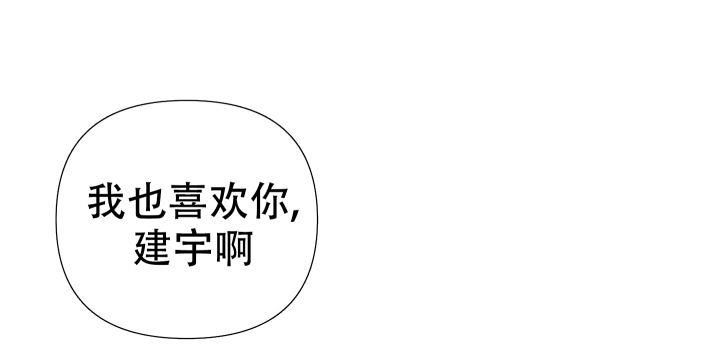 第7话 我也喜欢你 第 47 页