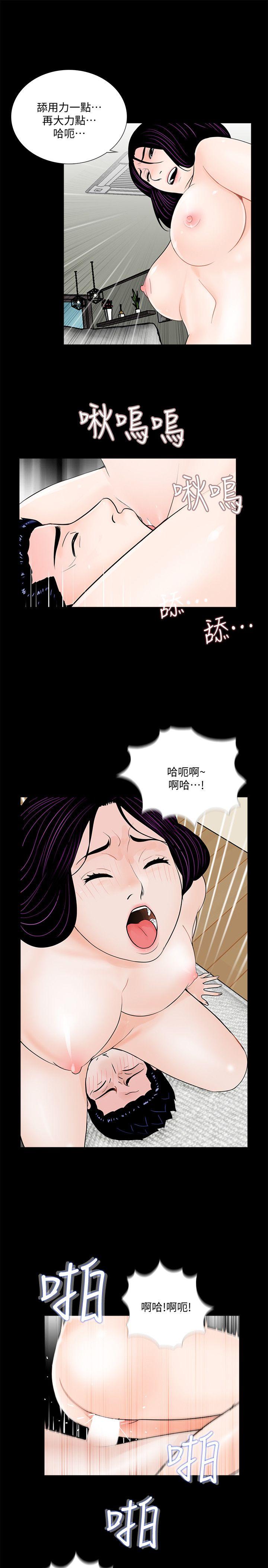 第63话-復仇开始[02] 第 11 页
