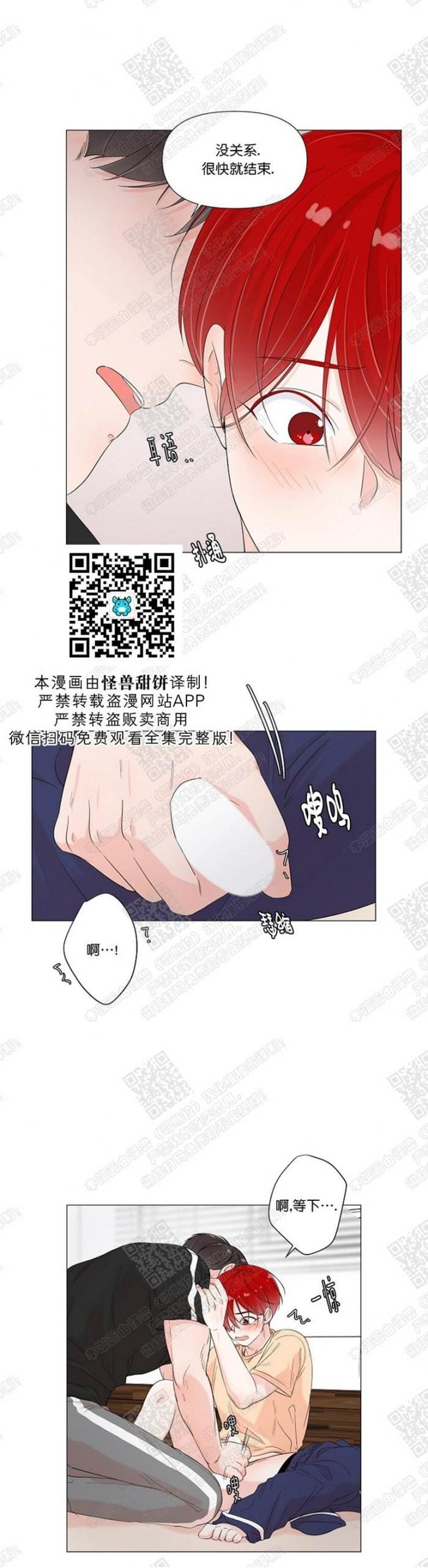 第35话 第 11 页