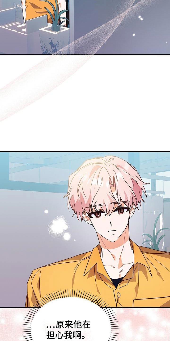 第52话 谢谢你 第 25 页