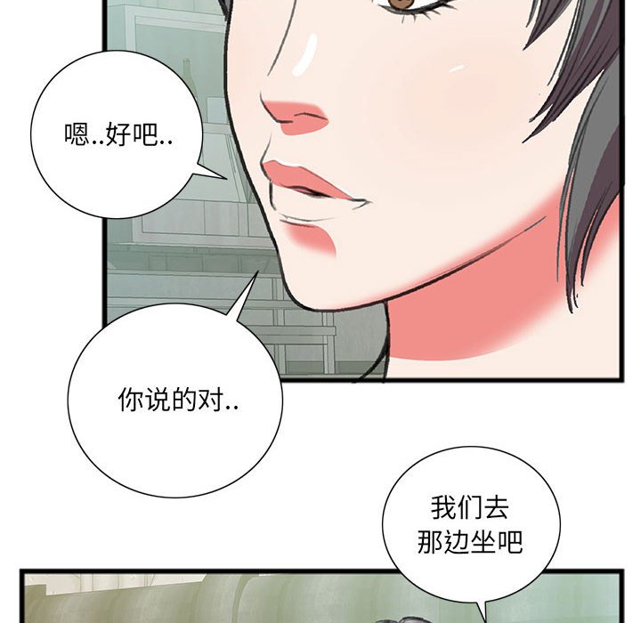 第15话 第 12 页