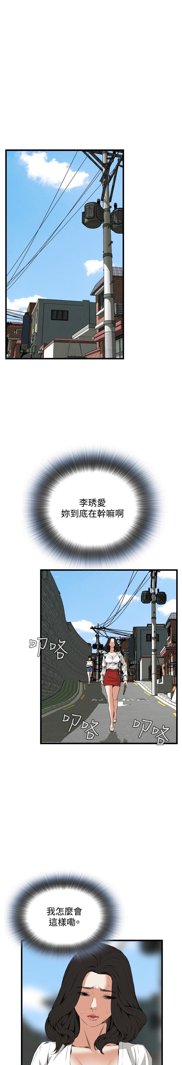 第52话 第 10 页