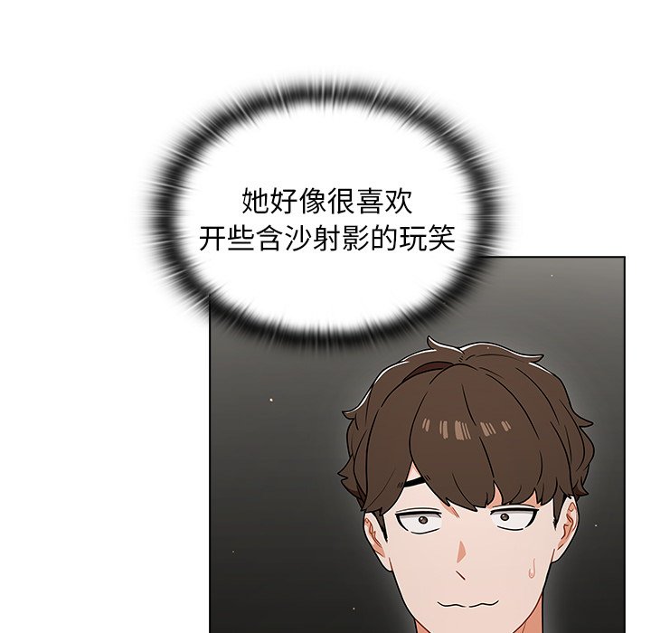 第21话 第 77 页