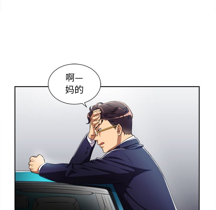 第37话 第 6 页