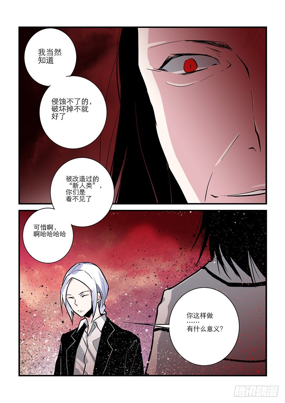 三十四星：终战三 第 3 页