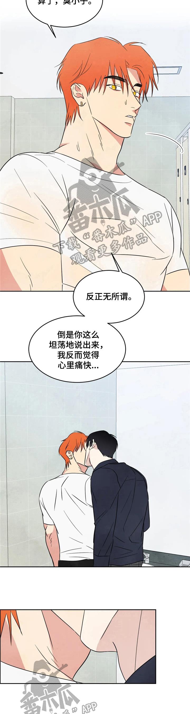 第18话 痛快 第 7 页