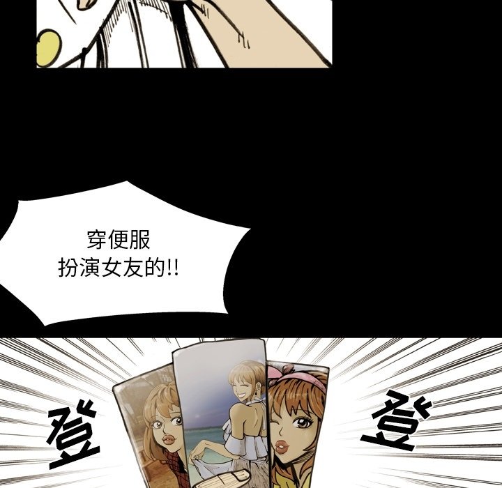 第54话 第 46 页