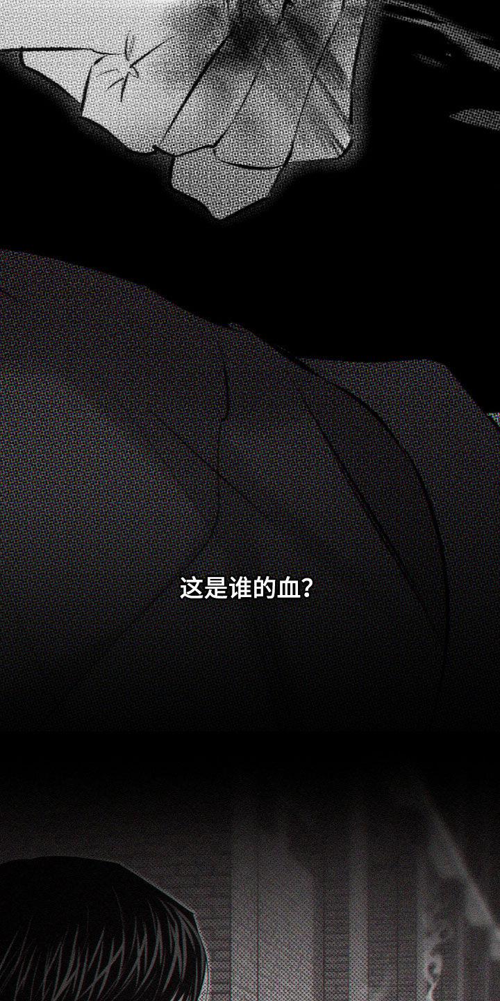 第54话 【第二季】噩梦 第 3 页