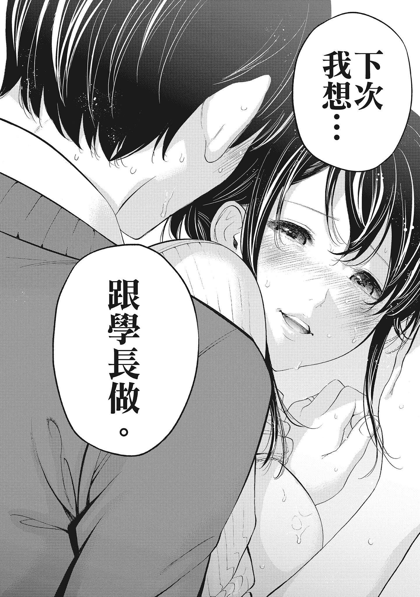 第2章 第 10 页