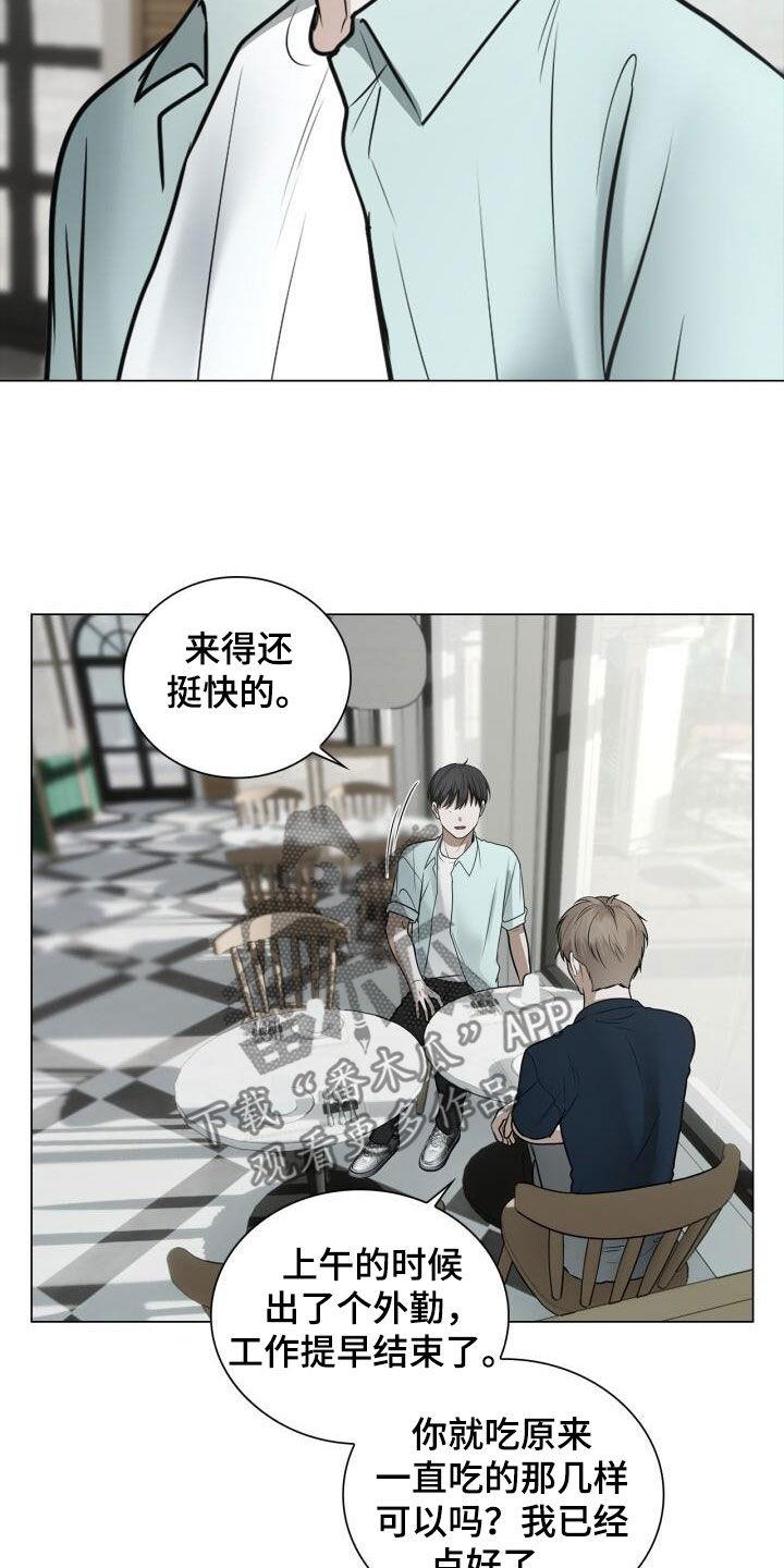 第94话 很像 第 4 页