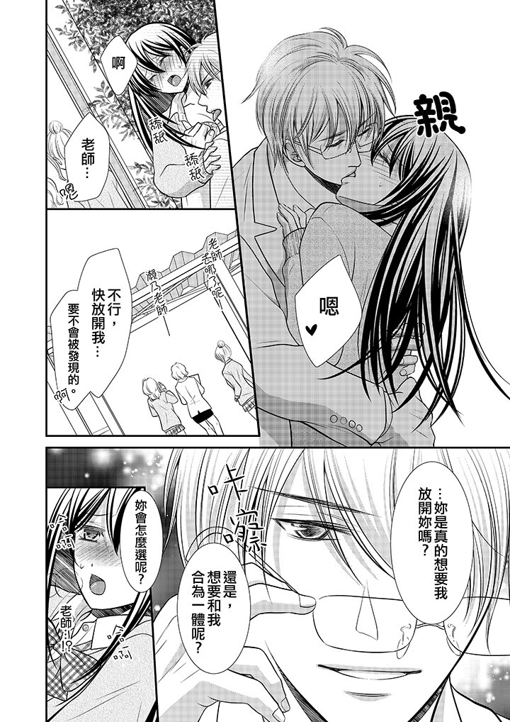 第1话 第 11 页