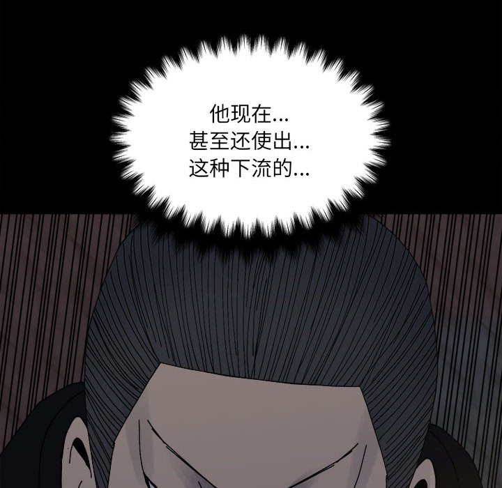 第149话 第 130 页
