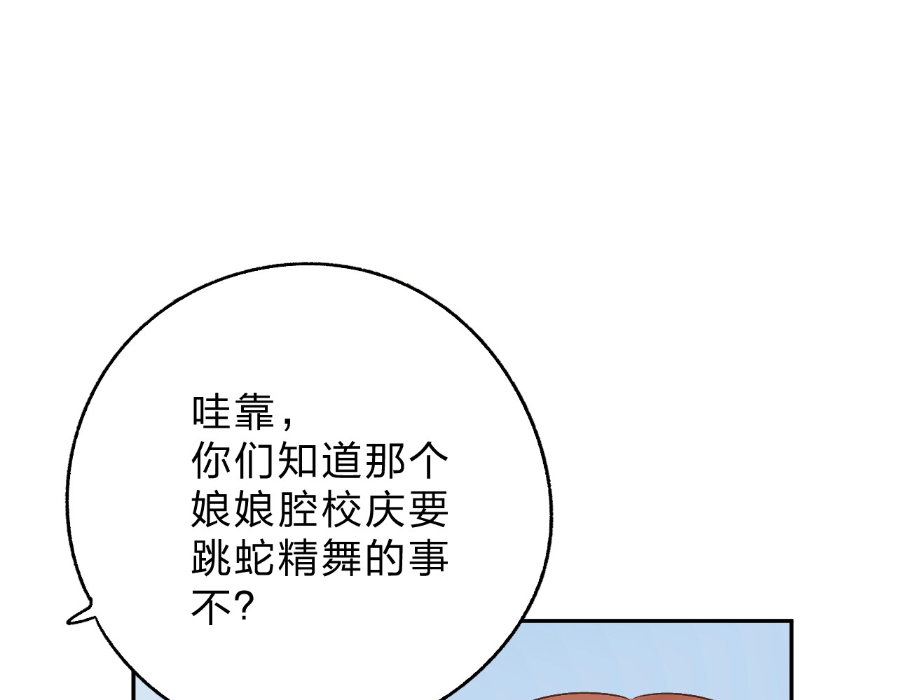 第56话 成长 第 15 页