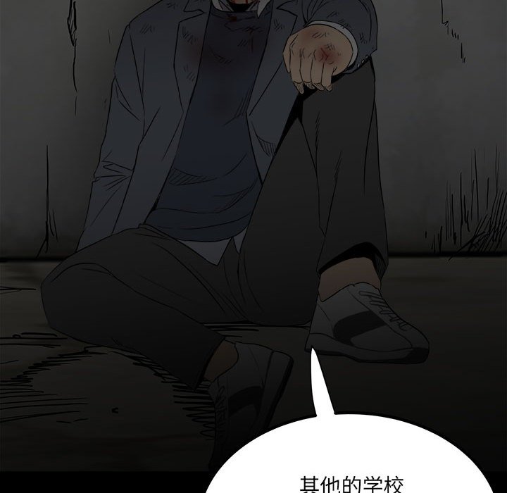 第73话 第 33 页