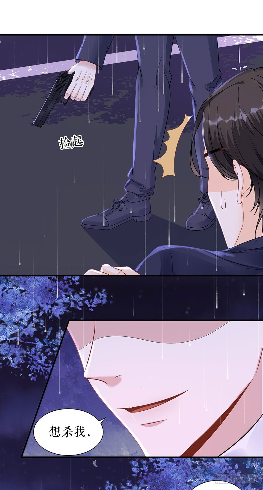 危险时刻 第 24 页