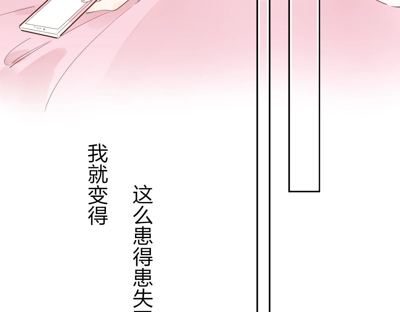 第63话 命运的事 第 45 页